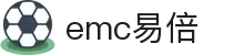 emc易倍(中国)有限公司官网